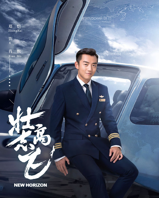 New Horizon China Web Drama